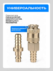 Быстросъем пневматический ёлочка 12мм ЕВРО (мама-папа) фото 2