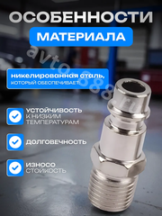 Быстросъем пневматический (с наружной резьбой 1/4") фото 3