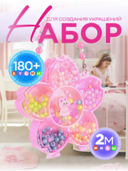 Набор бусин для создания украшений 5 фото 1