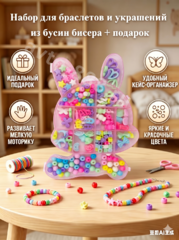 Набор бусин для создания украшений "Кролик" подарок фото 1