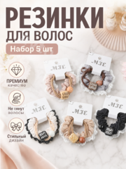 Резинки для волос набор, коричневые оттенки 5卡5色 фото 1