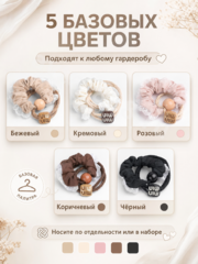 Резинки для волос набор, коричневые оттенки 5卡5色 фото 5