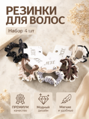 Резинки для волос набор, коричневые оттенки 5卡5色 фото 1