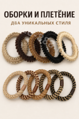 Резинки для волос набор, коричневые оттенки (67шт) фото 3