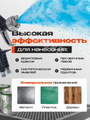 Краскопульт пневматический WJS3700 с верхним бачком 600мл фото 8