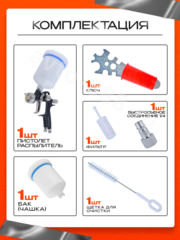 Краскопульт пневматический WJS3700 с верхним бачком 600мл фото 9