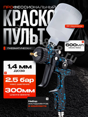 Краскопульт пневматический WJS1979 с верхним бачком 600мл фото 1