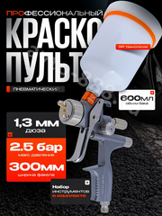 Краскопульт пневматический G5 верхним бачком 600мл фото 1