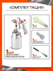 Краскораспылитель с нижним бачком 1000мл фото 5