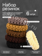 Резинки для волос 6шт фото 1