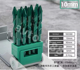 Набор биты торсионные 10mm (10шт) (5) фото 1
