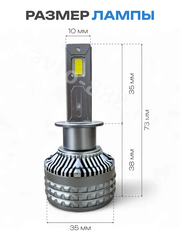 Автомобильная лампа LED E5-H1 (2шт) 12v/24v фото 4