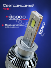 Автомобильная лампа LED E5-H1 (2шт) 12v/24v фото 7