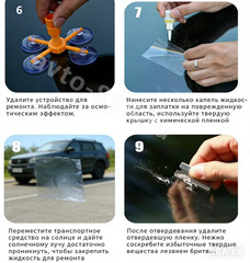 Набор для ремонта лобового стекла автомобиля фото 4