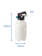 Набор специнструментов ATF для разлива жидкости, 10 л пневматическая трансмиссия фото 4