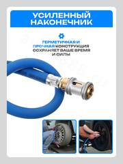 Шланг пистолета подкачки быстросъемный 8м Турция фото 6