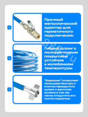 Шланг пистолета подкачки быстросъемный 8м Турция фото 4