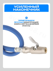 Шланг пистолета подкачки быстросъемный 8м Турция фото 6