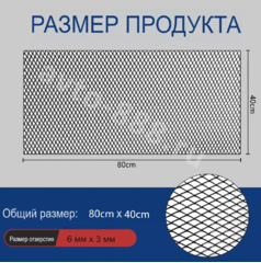 Сетка на решетку ячейка 3х6мм алюминиевая чёрная (800*400мм) МЕЛКАЯ фото 5