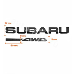 Надпись SUBARU ///AWD 215*23mm чёрный SAL-004 фото 2