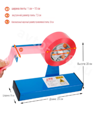 Диспенсер для клейкой упаковочной ленты скотча фото 2