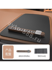 Автовизитка парковочная карта с номером телефона HAVAL шт фото 1