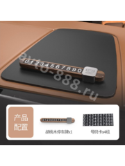 Автовизитка парковочная карта с номером телефона GEELY шт фото 1
