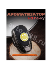 Ароматизатор на печку LI (CHENEL) фото 1