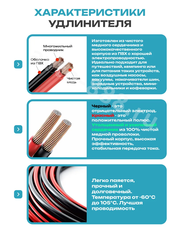 Автомобильный удлинитель от аккумулятора с зажимами 5м медный (сечение 3мм) фото 2