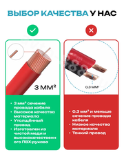 Автомобильный удлинитель от аккумулятора с зажимами 3м медный (сечение 3мм) фото 3