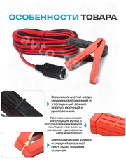 Автомобильный удлинитель от аккумулятора с зажимами 3м медный (сечение 3мм) фото 4