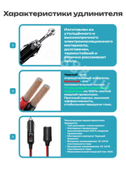 Автомобильный удлинитель от прикуривателя медный 3м (сечение 3мм) фото 3