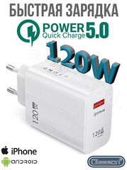 SD-70, шт Сетевое зарядное устройство Супер Быстрая фото 1