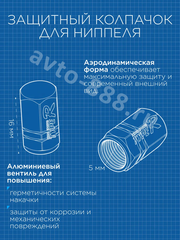 Колпачок ниппеля универсальный 4шт. TYPER зелёный фото 3