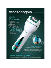 Профессиональный эпилятор 3 в 1 V-728 фото 8