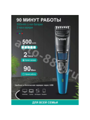 Триммер для стрижки             V-052 фото 1