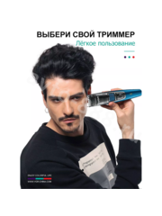 Триммер для стрижки             V-052 фото 6