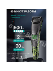 Триммер для стрижки V-053 фото 1