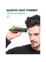 Триммер для стрижки V-053 фото 6