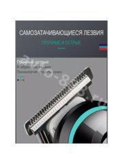 Триммер для стрижки V-055 фото 5