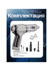 Автомобильный пылесос фото 8