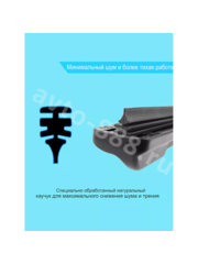 Дворники бескаркасные WIPER BLADE 20" 500 мм (1шт) фото 6